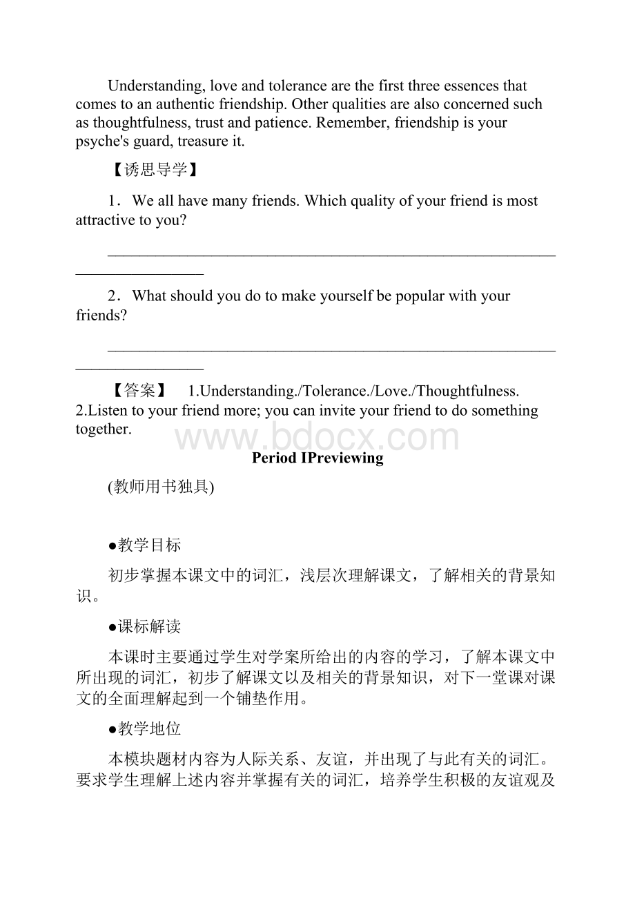 外研版高考英语选修6 Module 3《Interpersonal Relationships Friendship》word教案.docx_第2页