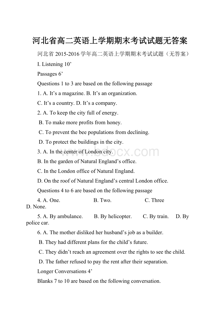 河北省高二英语上学期期末考试试题无答案.docx_第1页