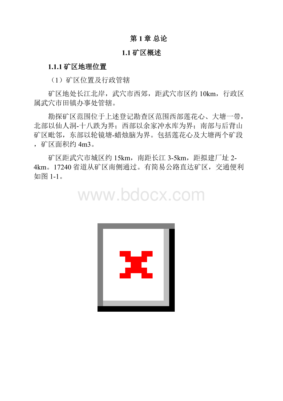 毕业设计.docx_第2页