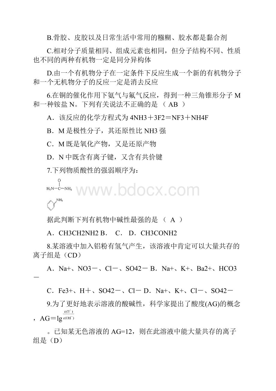 集锦.docx_第2页