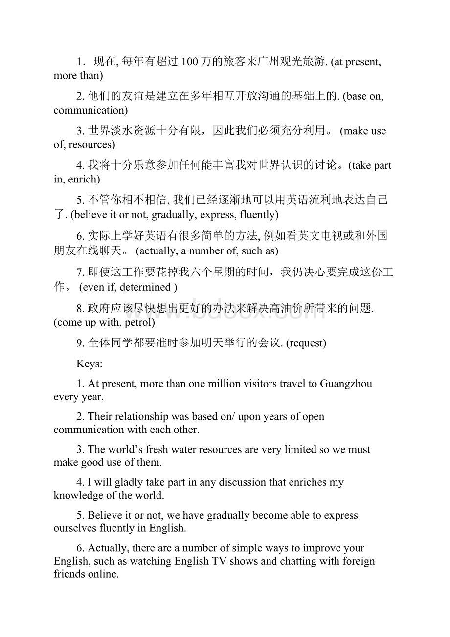 基础句型两百句勘误与重点.docx_第2页