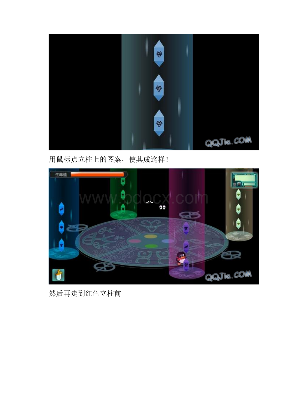 宠物冒险岛攻略六.docx_第2页