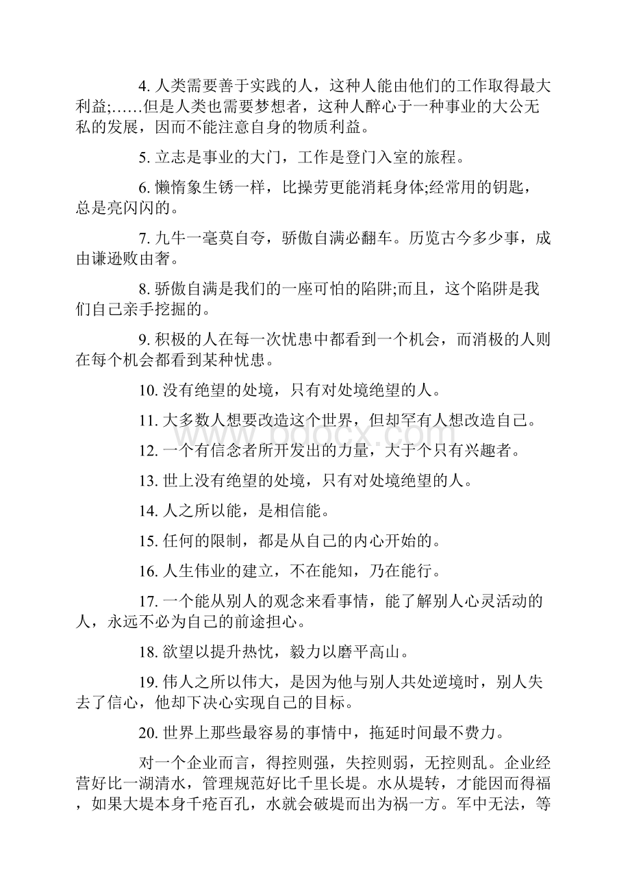 精选会计顶岗实习周记15篇.docx_第3页