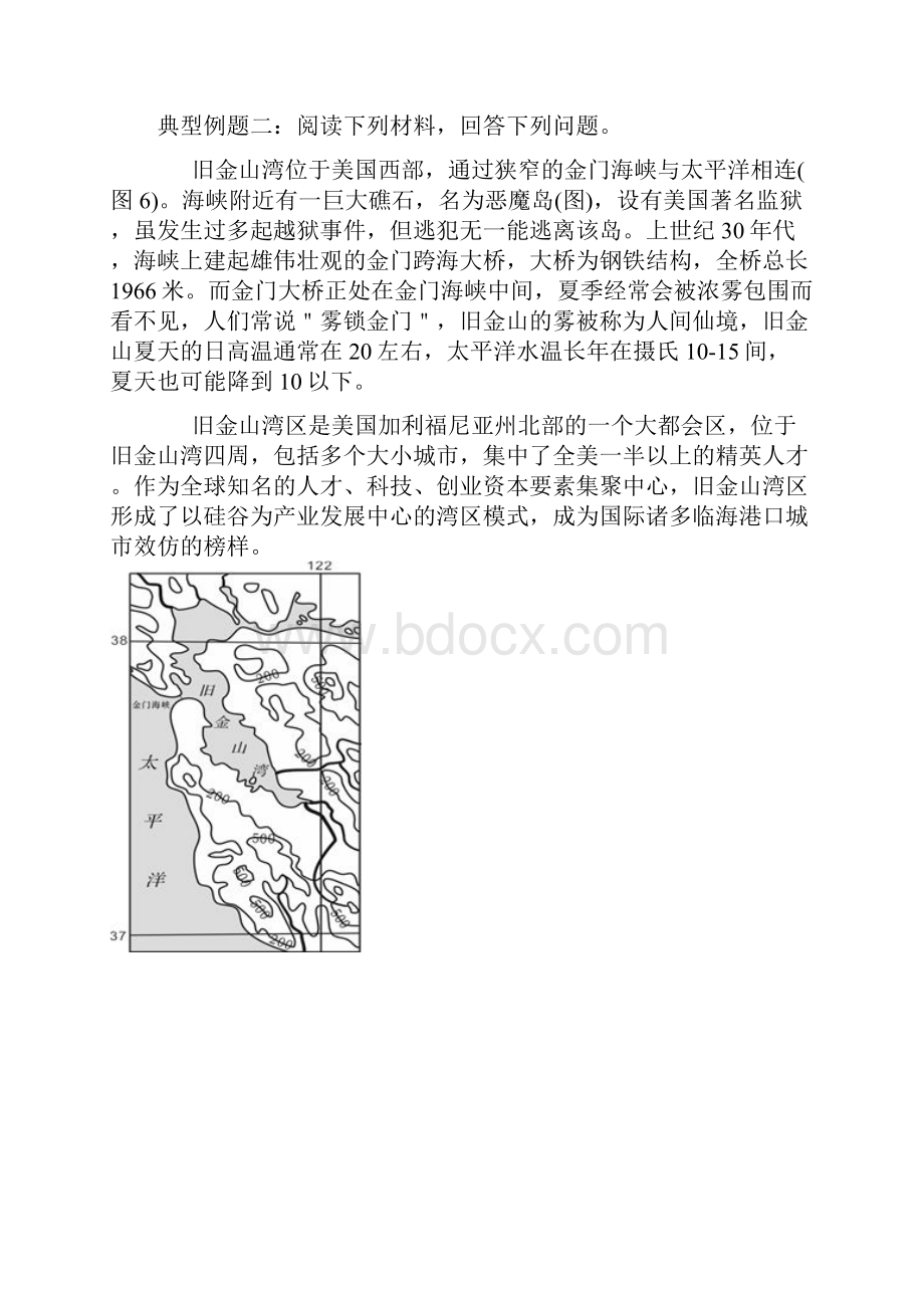 高考地理小专题雾的形成.docx_第2页