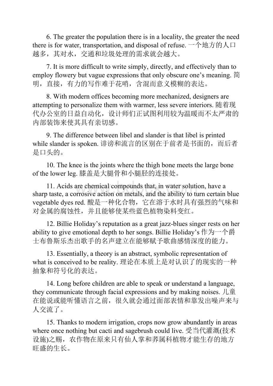 100句单词可记7000单词.docx_第2页