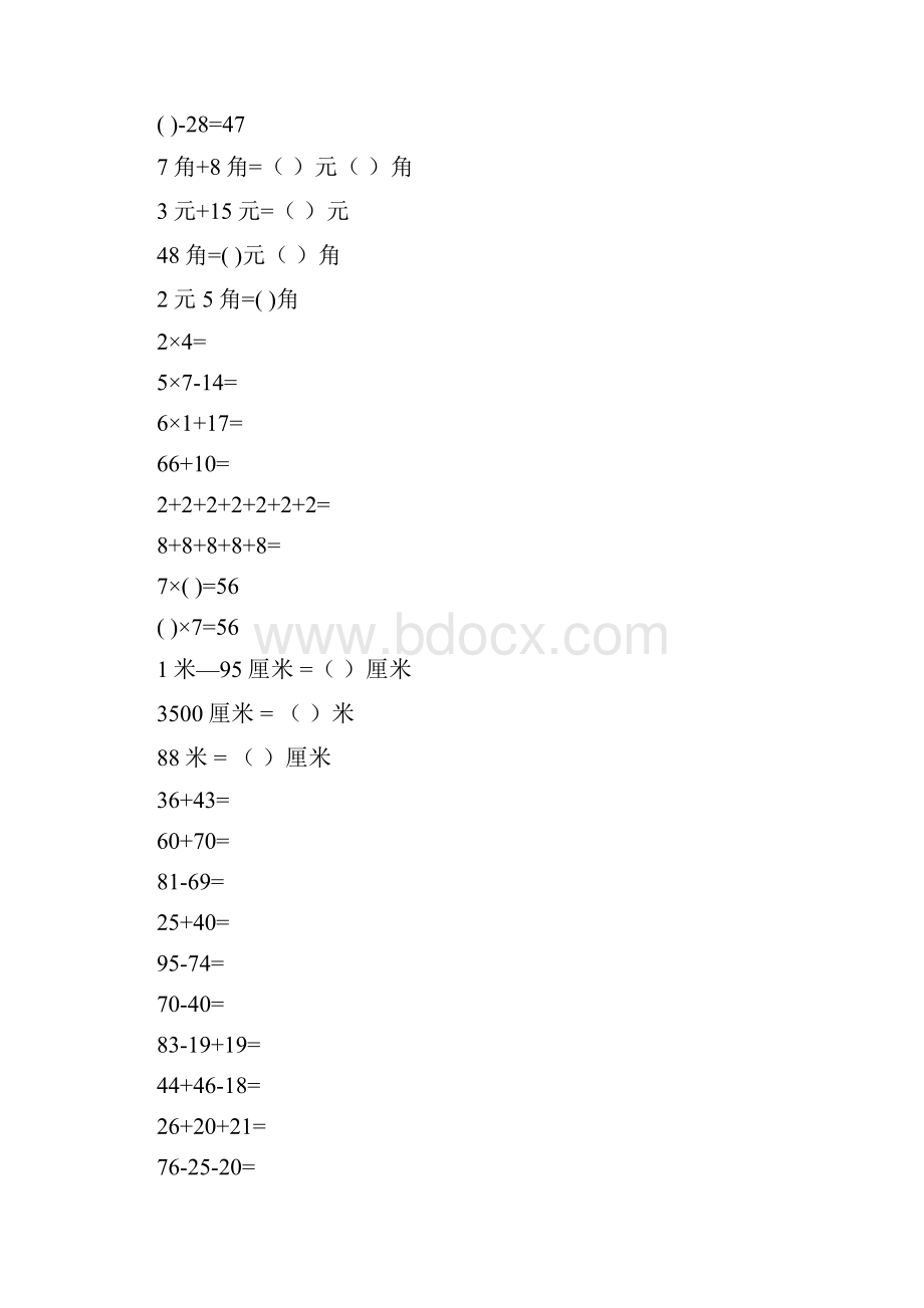 二年级数学上册计算天天练140.docx_第2页