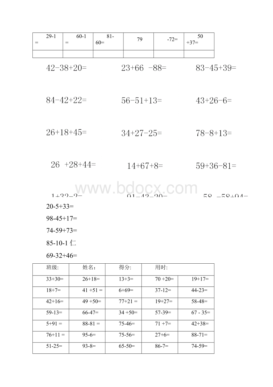 50道100以内加减法.docx_第2页