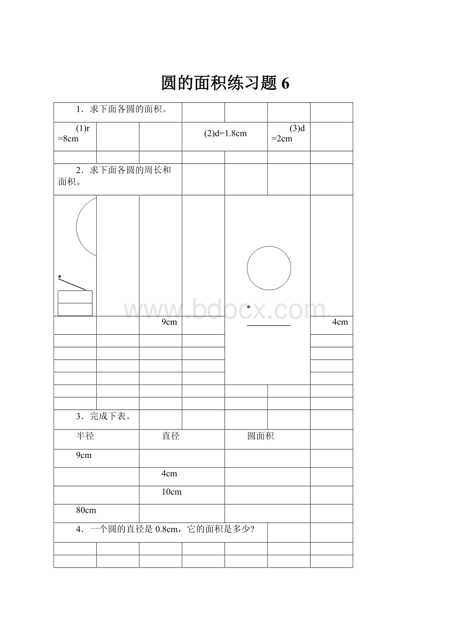 圆的面积练习题6.docx