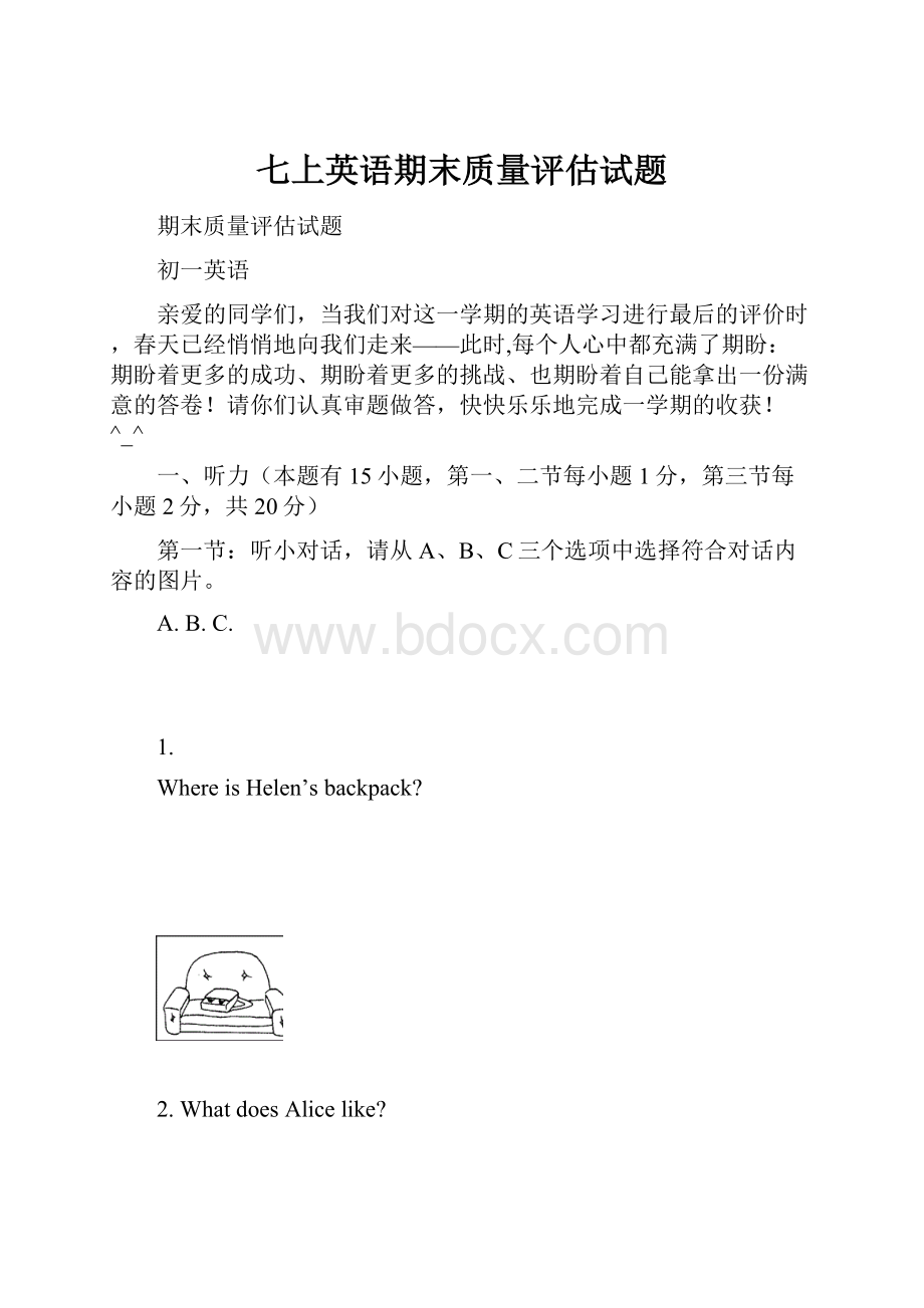 七上英语期末质量评估试题.docx