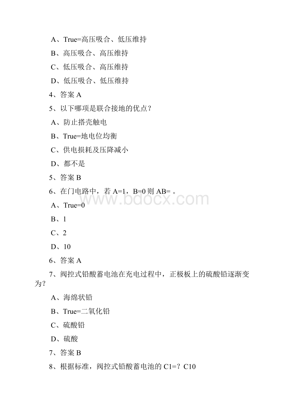 电力机务员题库测试与答案83.docx_第2页