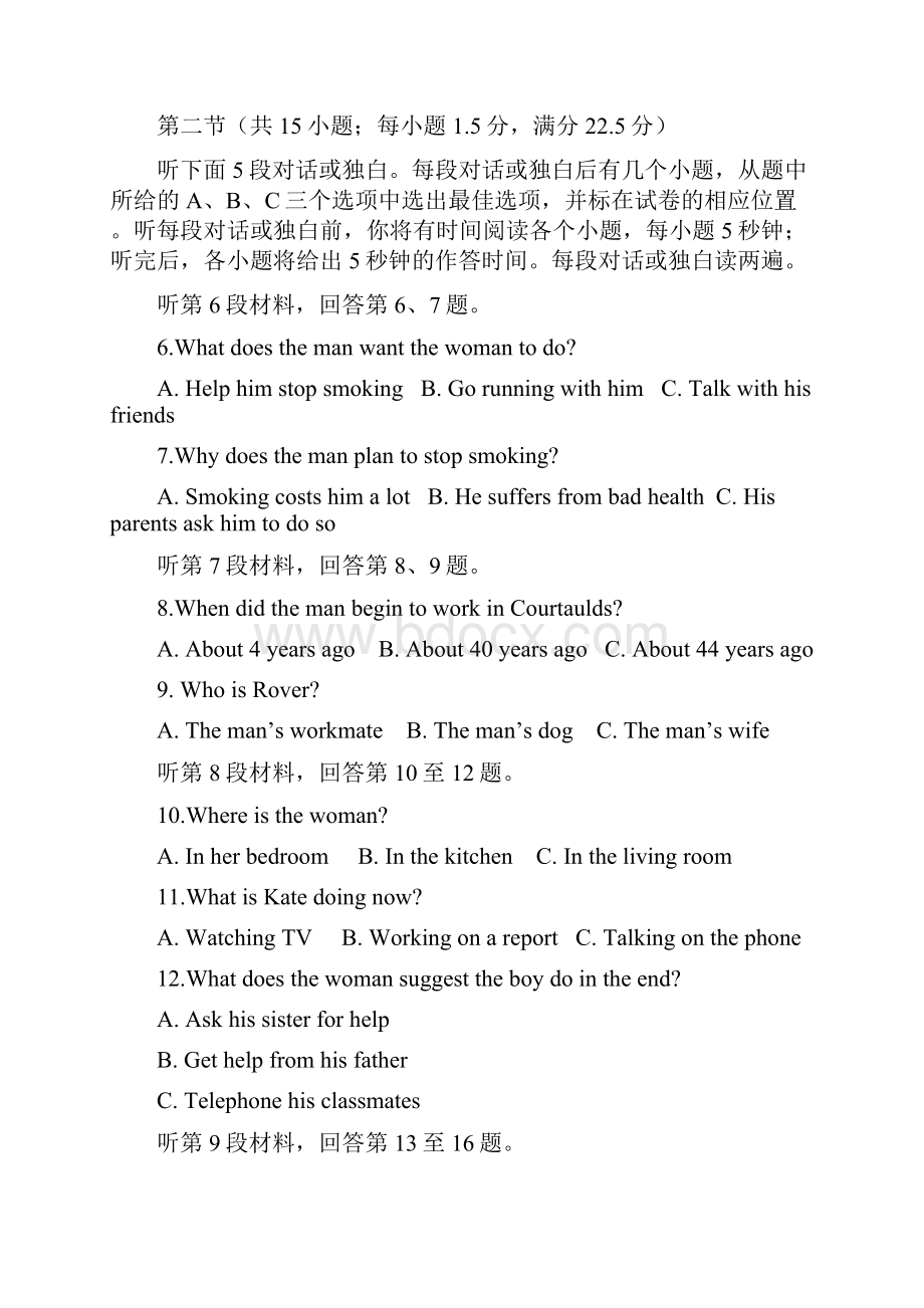 浙江省宁波市学年高二上学期期末考试英语试题+Word版含答案.docx_第2页