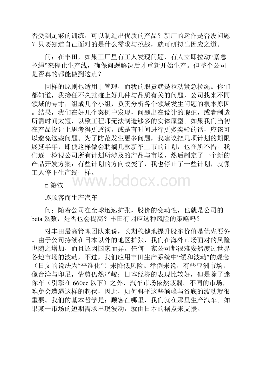 七十的慢工夫才有新世界第一.docx_第3页