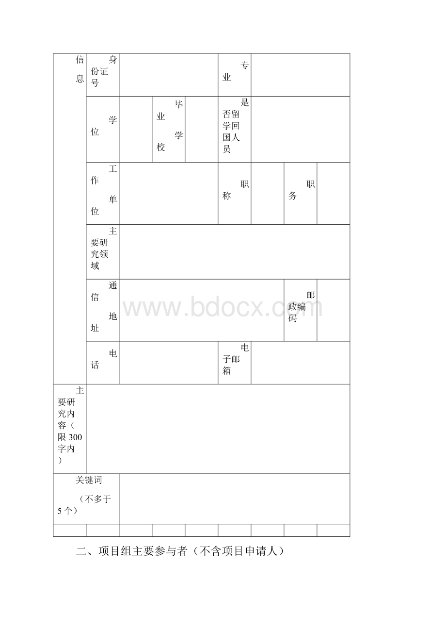 福建省新型功能性纺织纤维及材料重点实验室闽江学院.docx_第3页