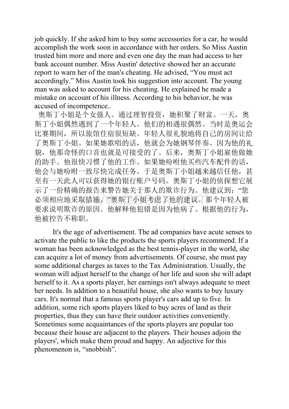 辅优教育编故事记单词适用高中大学.docx_第2页