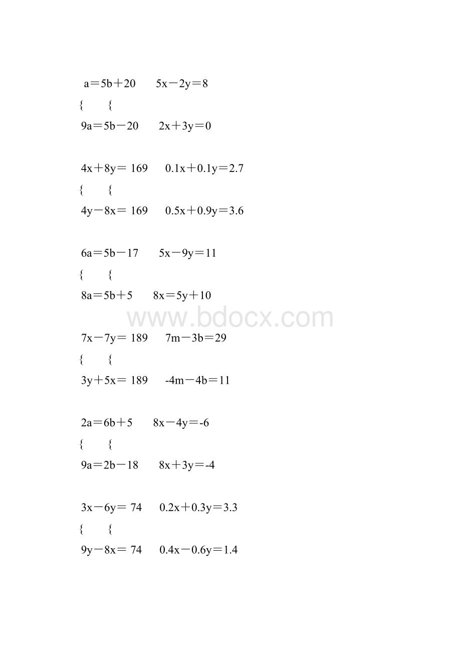 初二数学二元一次方程组专项练习题 134.docx_第2页