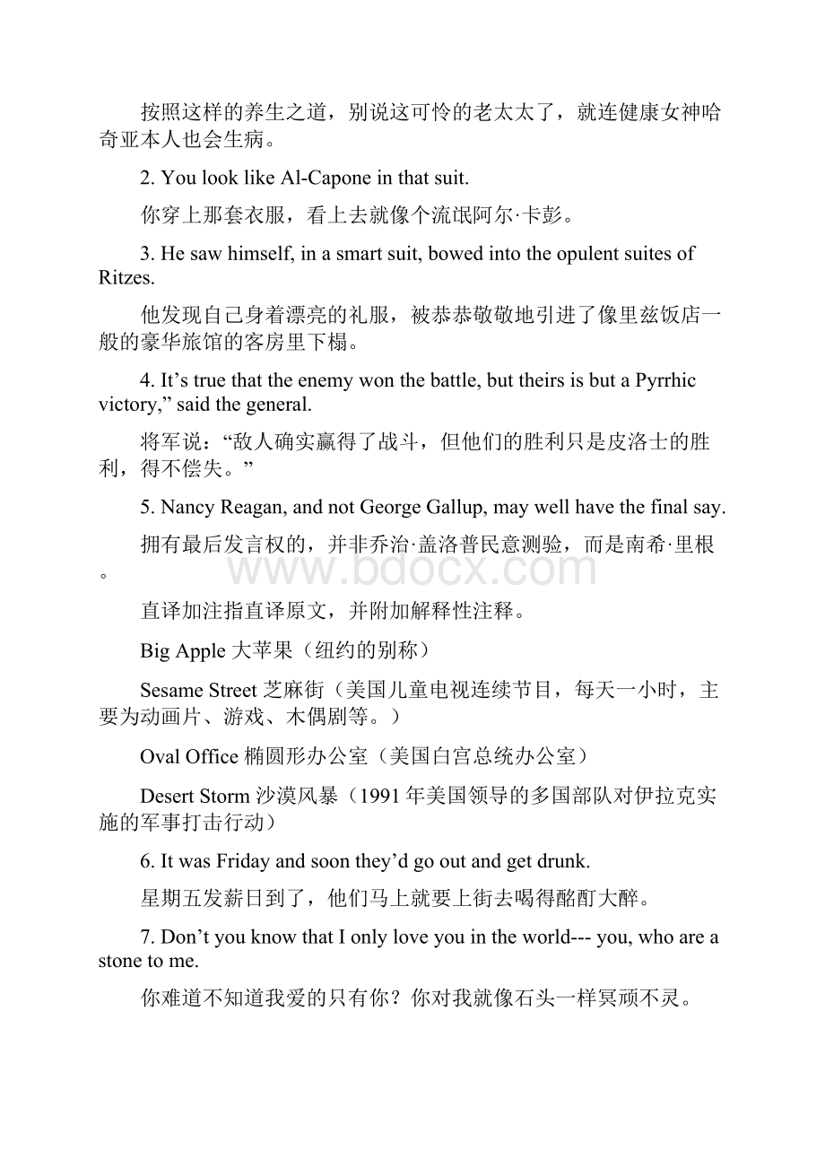 英语翻译技巧.docx_第2页