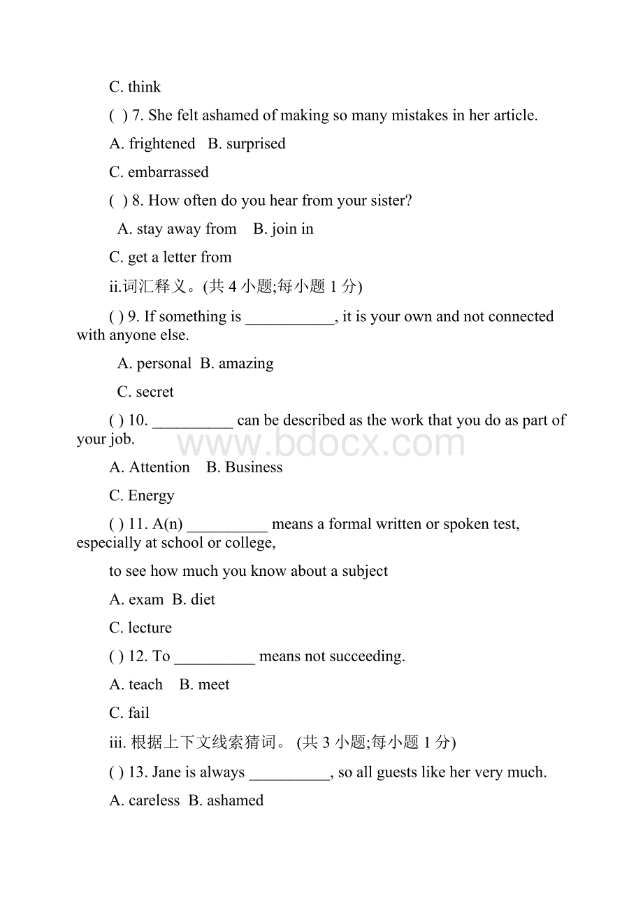 学年最新牛津深圳版九年级英语上册Unit34单元综合测试题及答案精编试题.docx_第2页