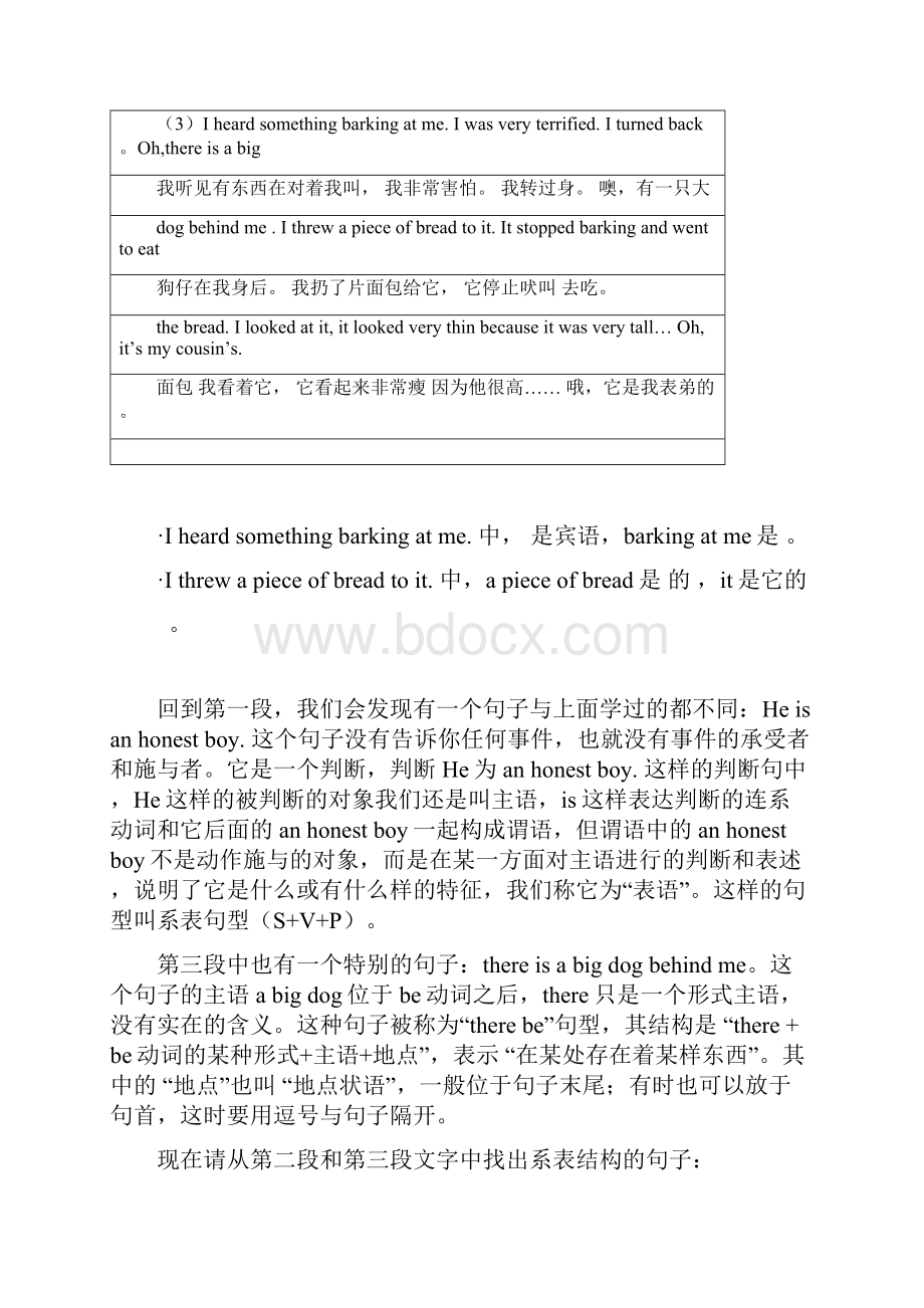 简单句的五种基本句型.docx_第3页