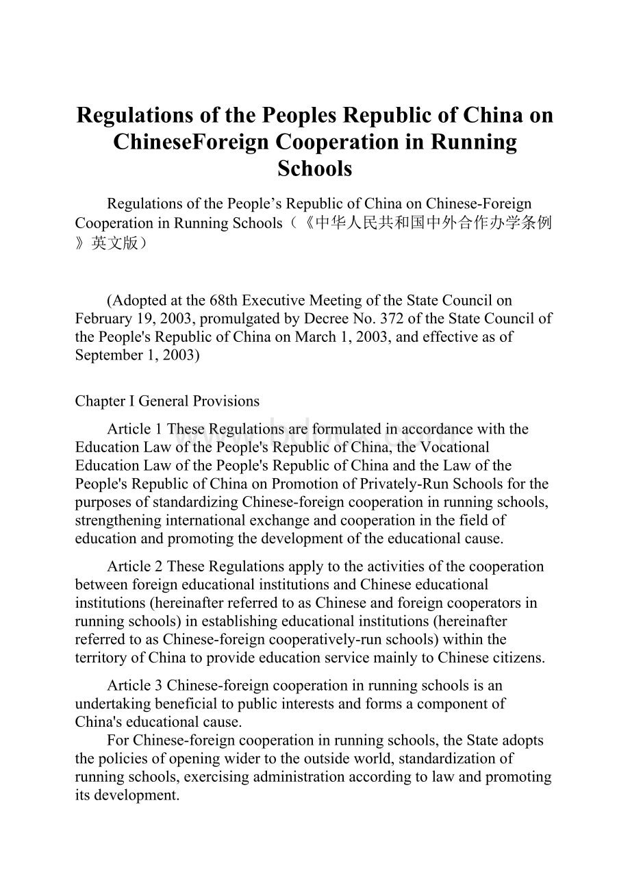 Regulations of the Peoples Republic of China on ChineseForeign Cooperation in Running Schools.docx