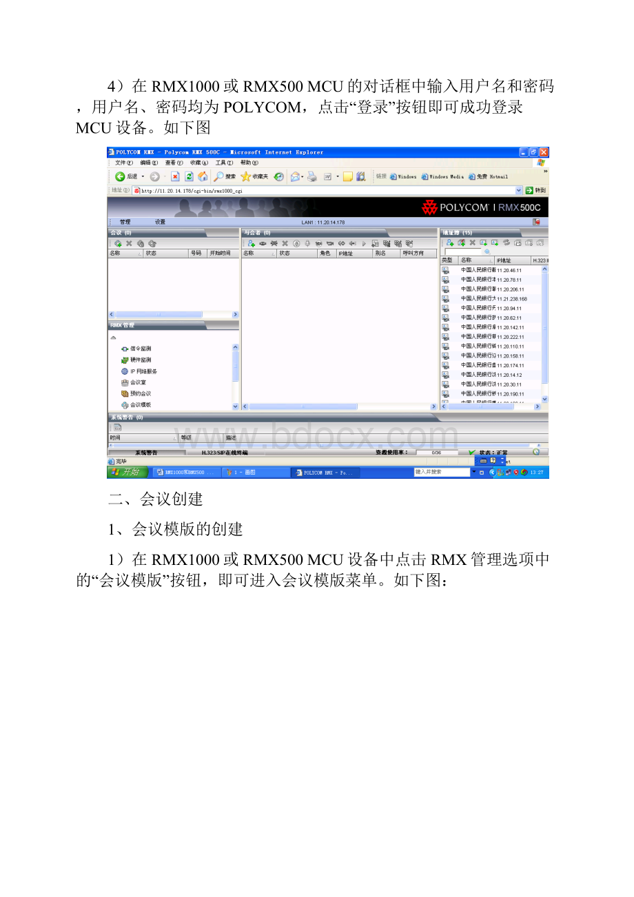 RMX1000MCU操作手册.docx_第3页