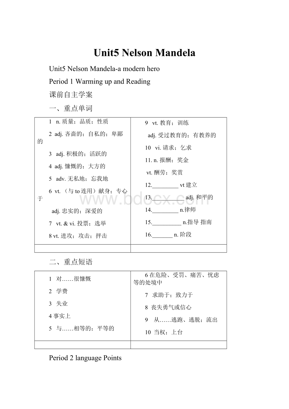 Unit5 Nelson Mandela.docx