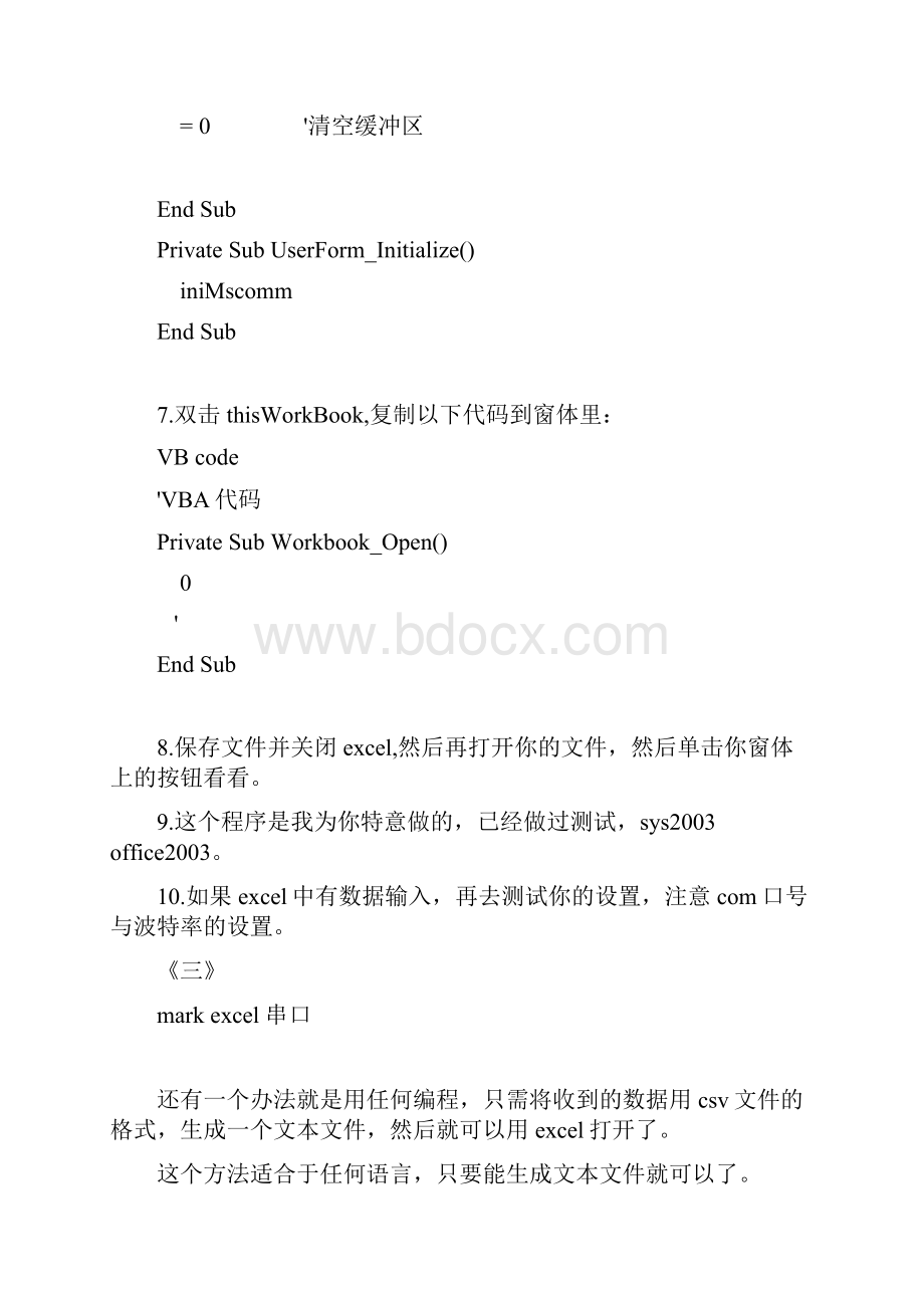 将串口接收到的数据保存到ecel文档.docx_第3页