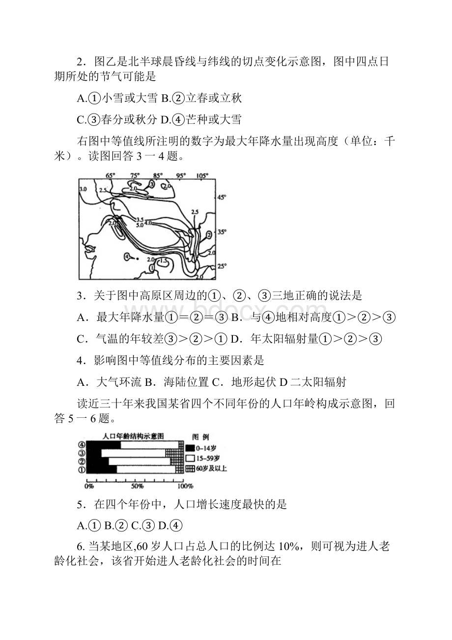 山东潍坊市高考模拟考试试题.docx_第2页