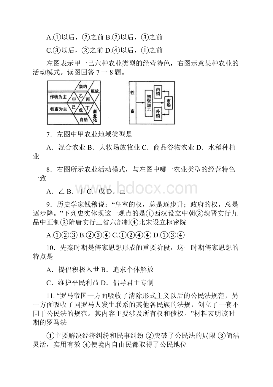 山东潍坊市高考模拟考试试题.docx_第3页