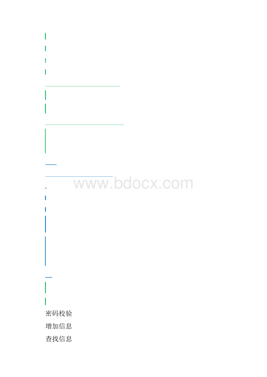 C++课程设计学生通讯管理系统.docx_第2页