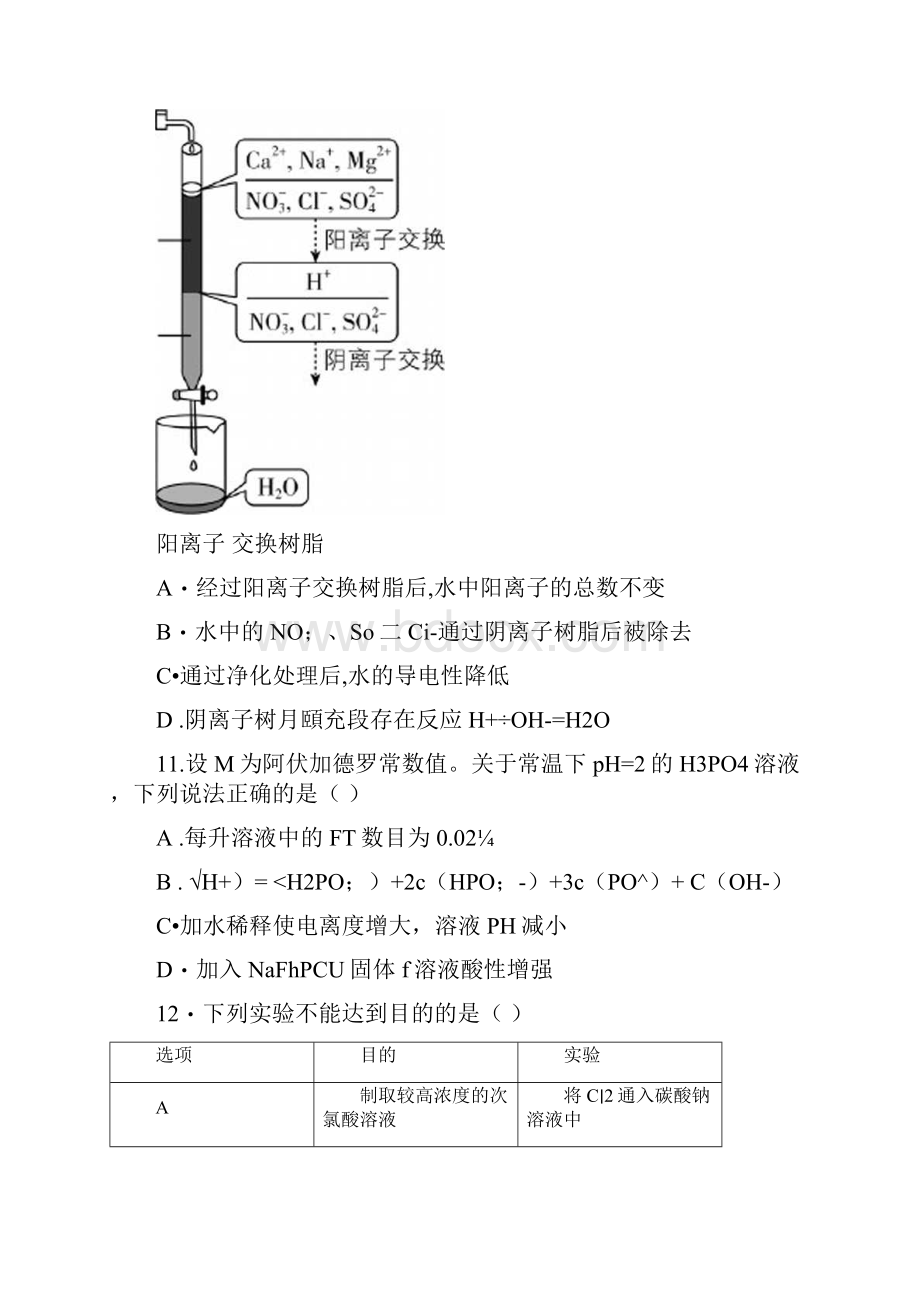 全国三卷化学试题.docx_第2页