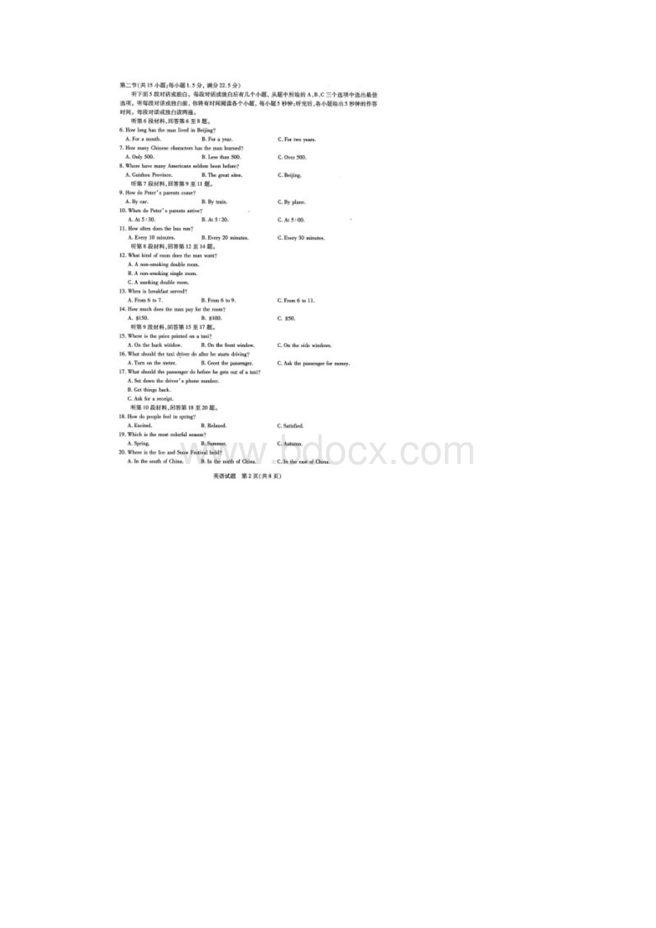 河南省天一大联考届高三上学期期末考试英语试题含答案解析.docx_第2页