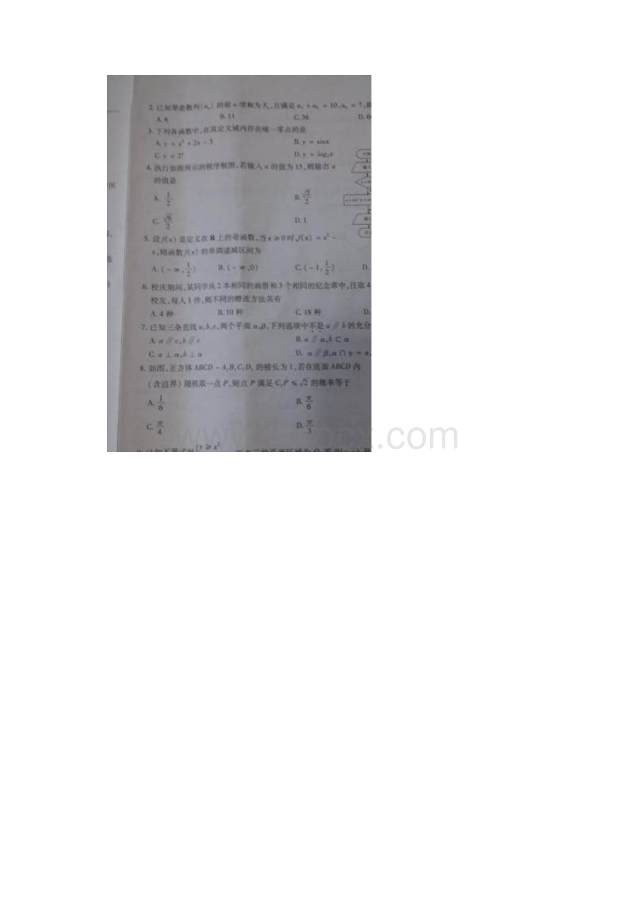 福建省泉州市届高三模拟数学理试题 扫描版无答案.docx_第2页