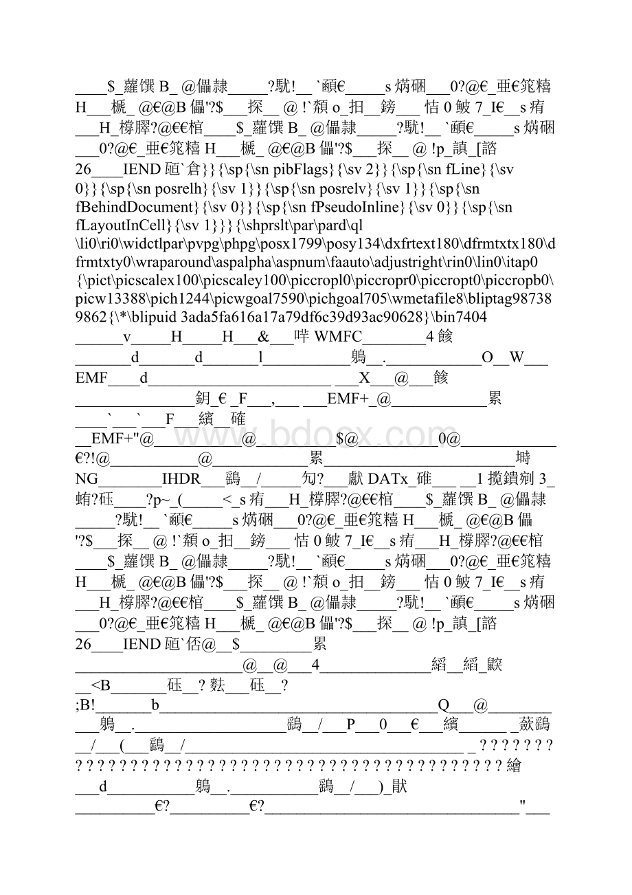 注册税务师考试大纲《税法二》.docx_第2页