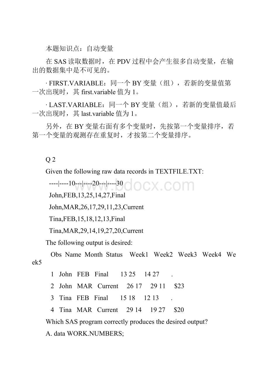 SASBase认证考试70题0110.docx_第2页