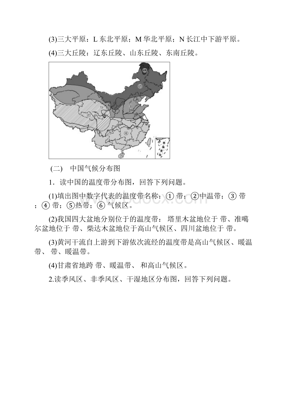 高考复习之中国地理练习题.docx_第2页