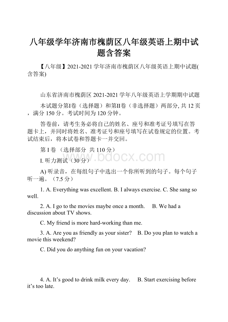 八年级学年济南市槐荫区八年级英语上期中试题含答案.docx_第1页