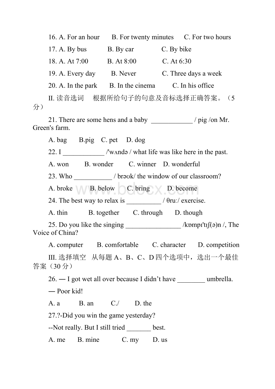 八年级学年济南市槐荫区八年级英语上期中试题含答案.docx_第3页