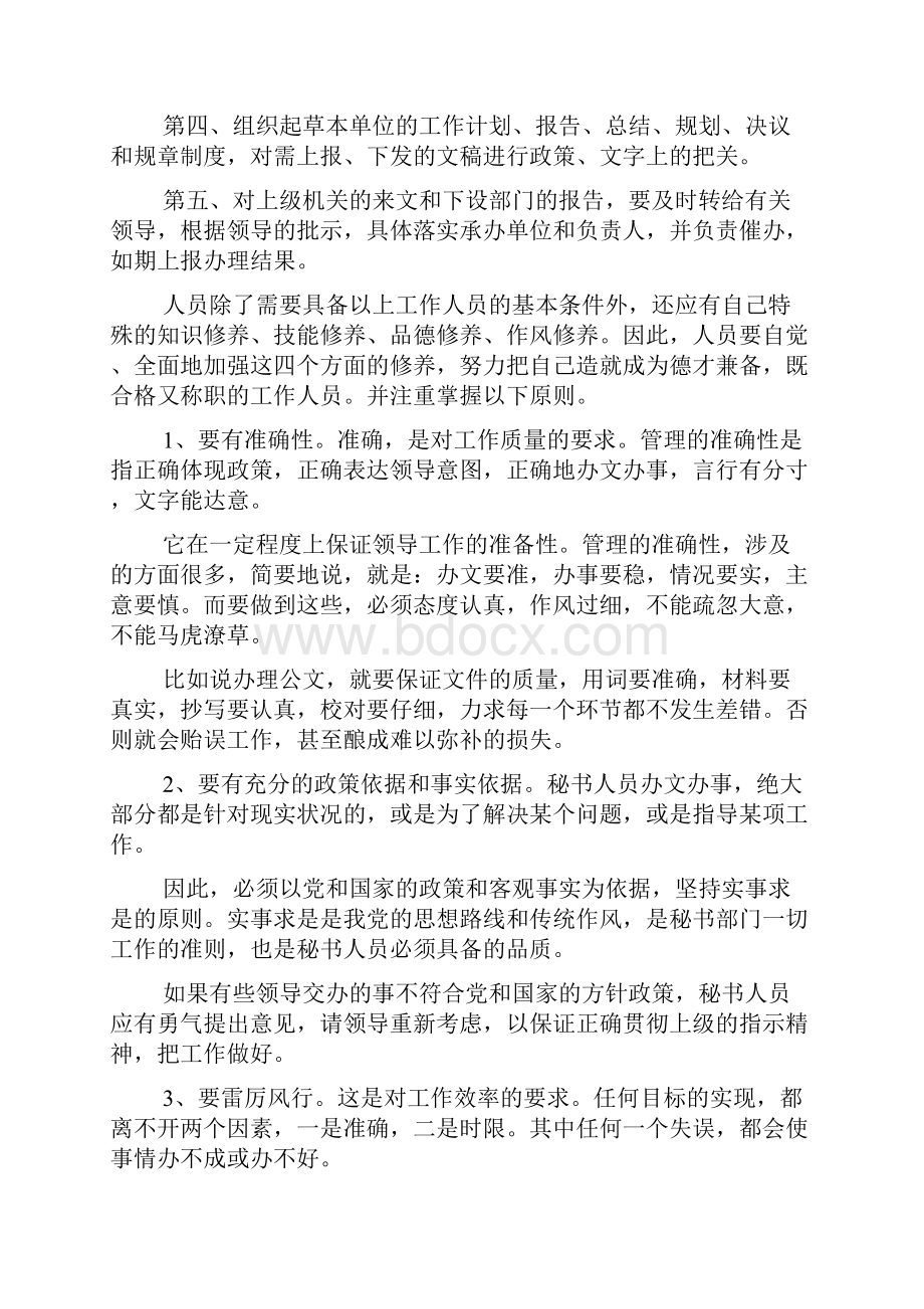 工厂实习心得1500字5篇.docx_第2页