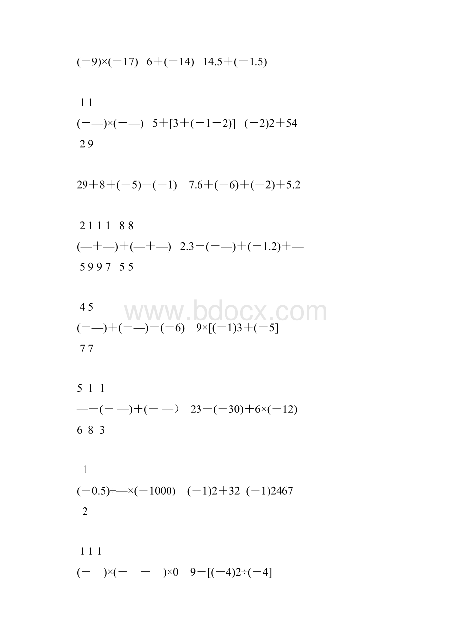 初一数学上册有理数的计算专项练习18.docx_第2页