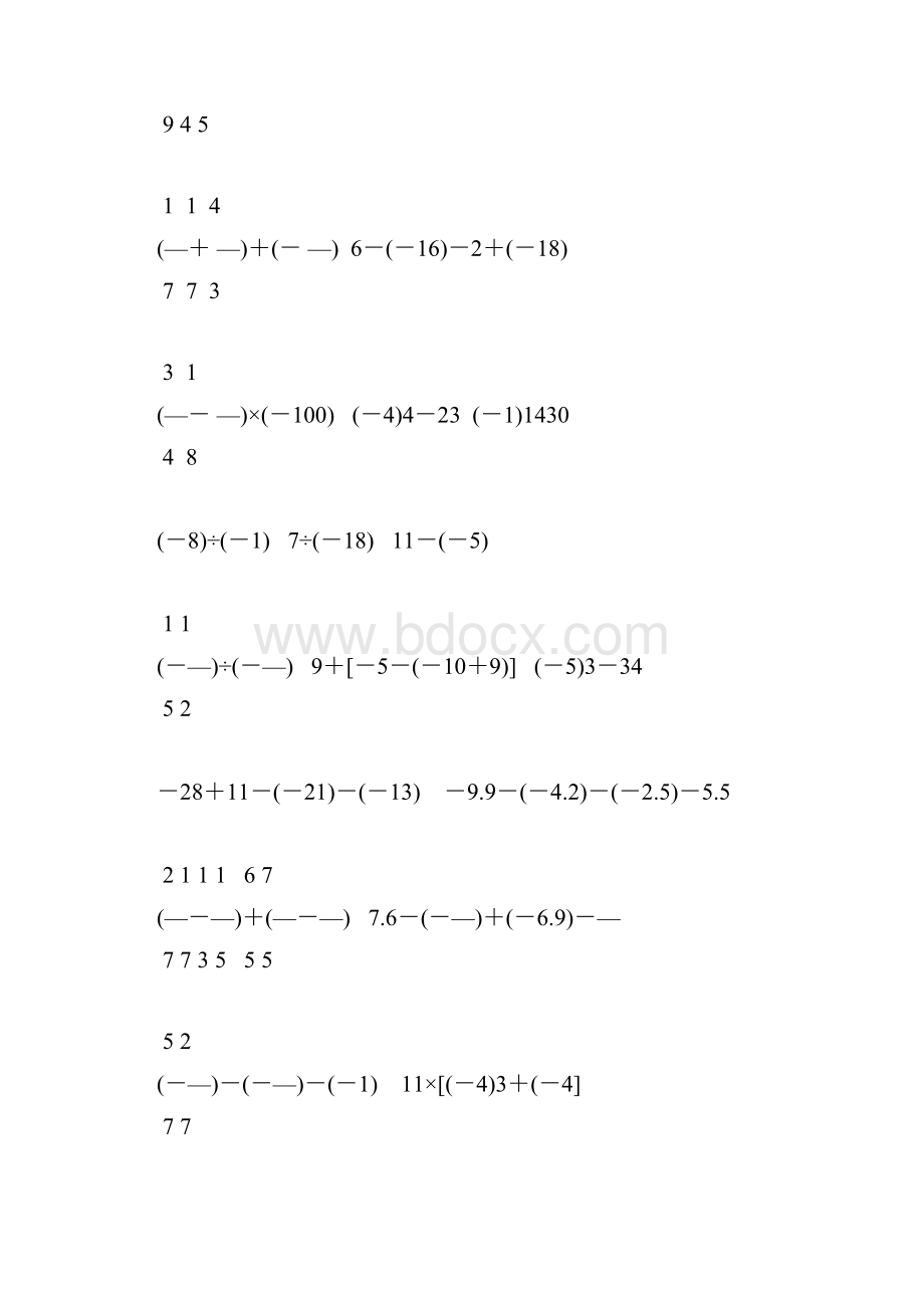 初一数学上册有理数的计算专项练习18.docx_第3页