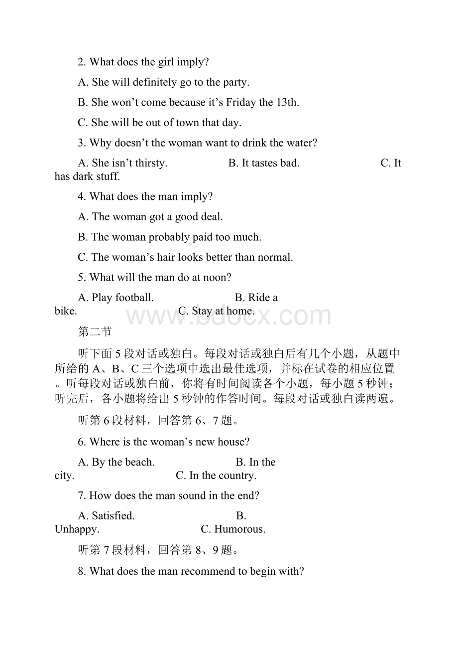 山东省东营市利津一中等四校学年高二下学期期中联考检测英语试题Word版含答案.docx_第2页