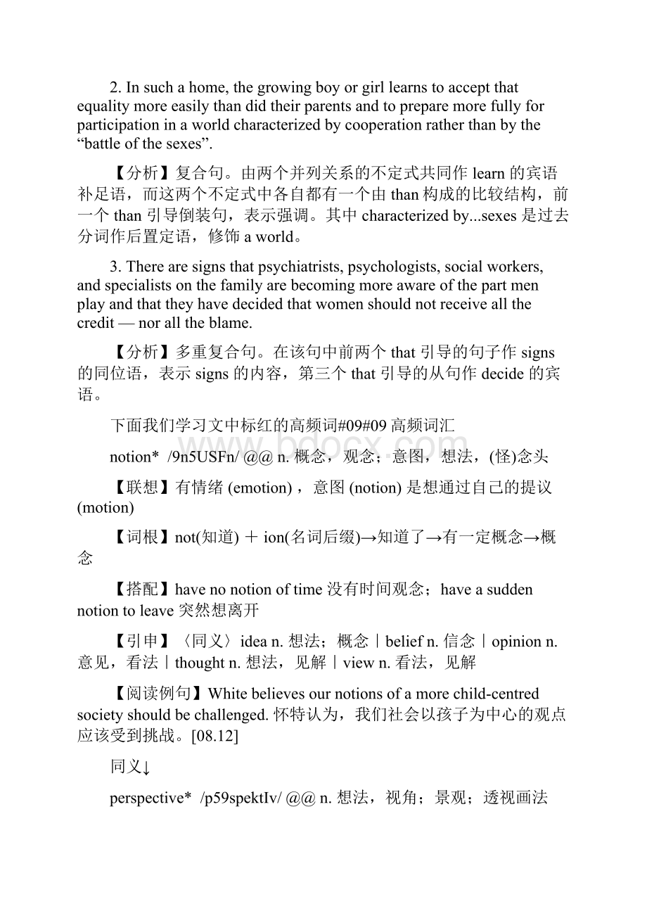 长喜英语《英语四级读美文》1.docx_第3页