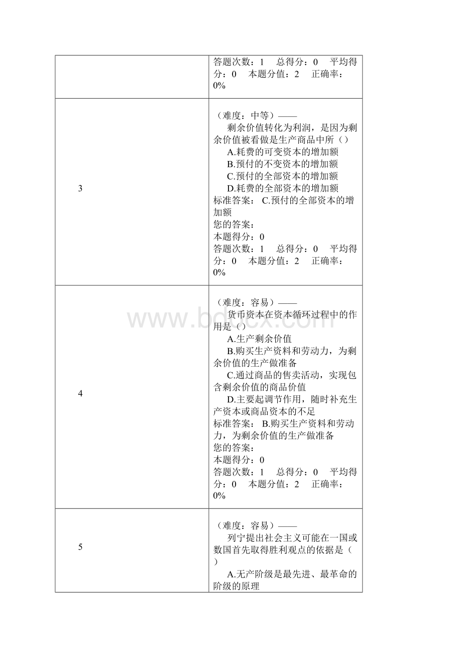 南林马原115套115.docx_第2页