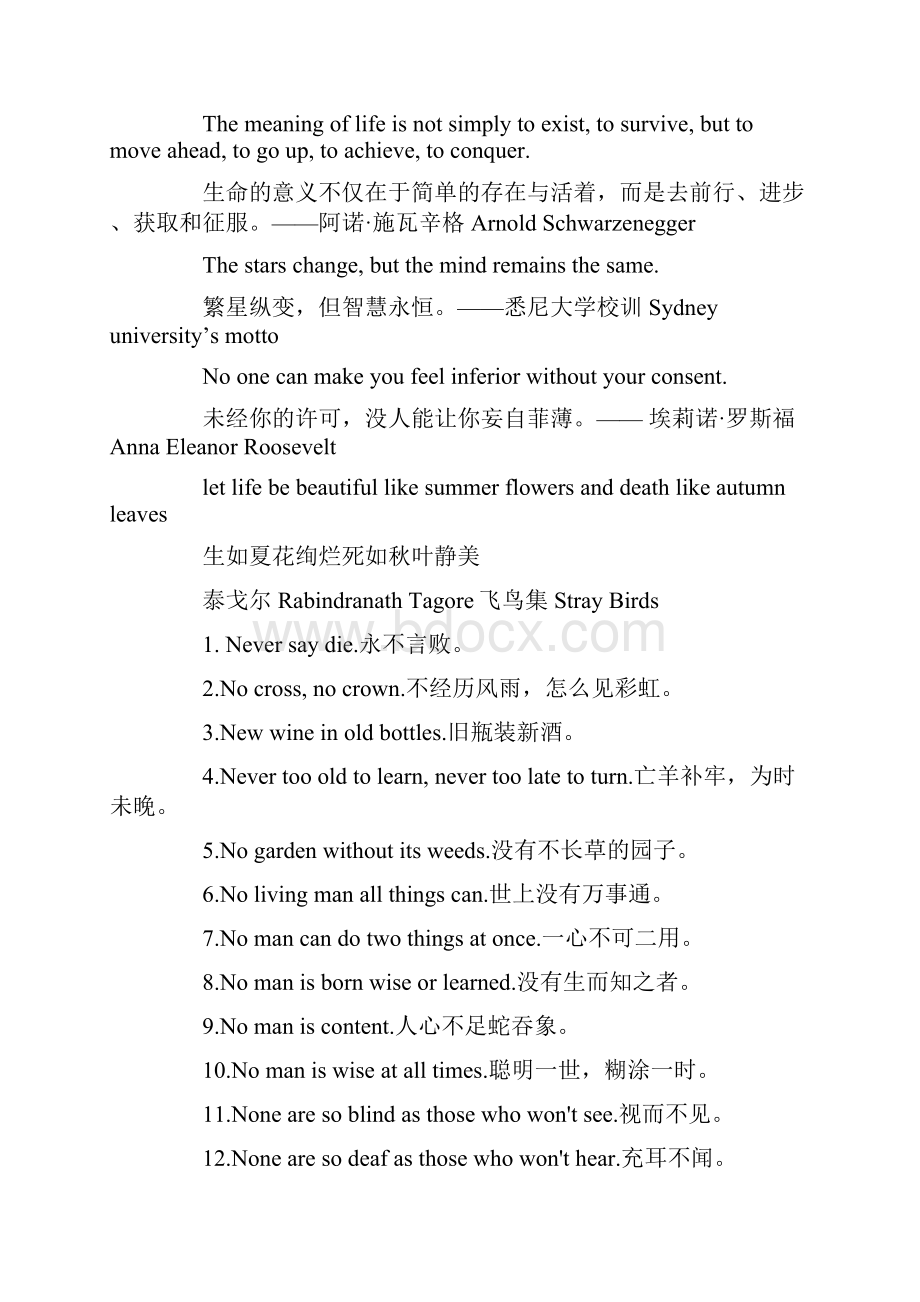 英文精美哲理句子.docx_第3页