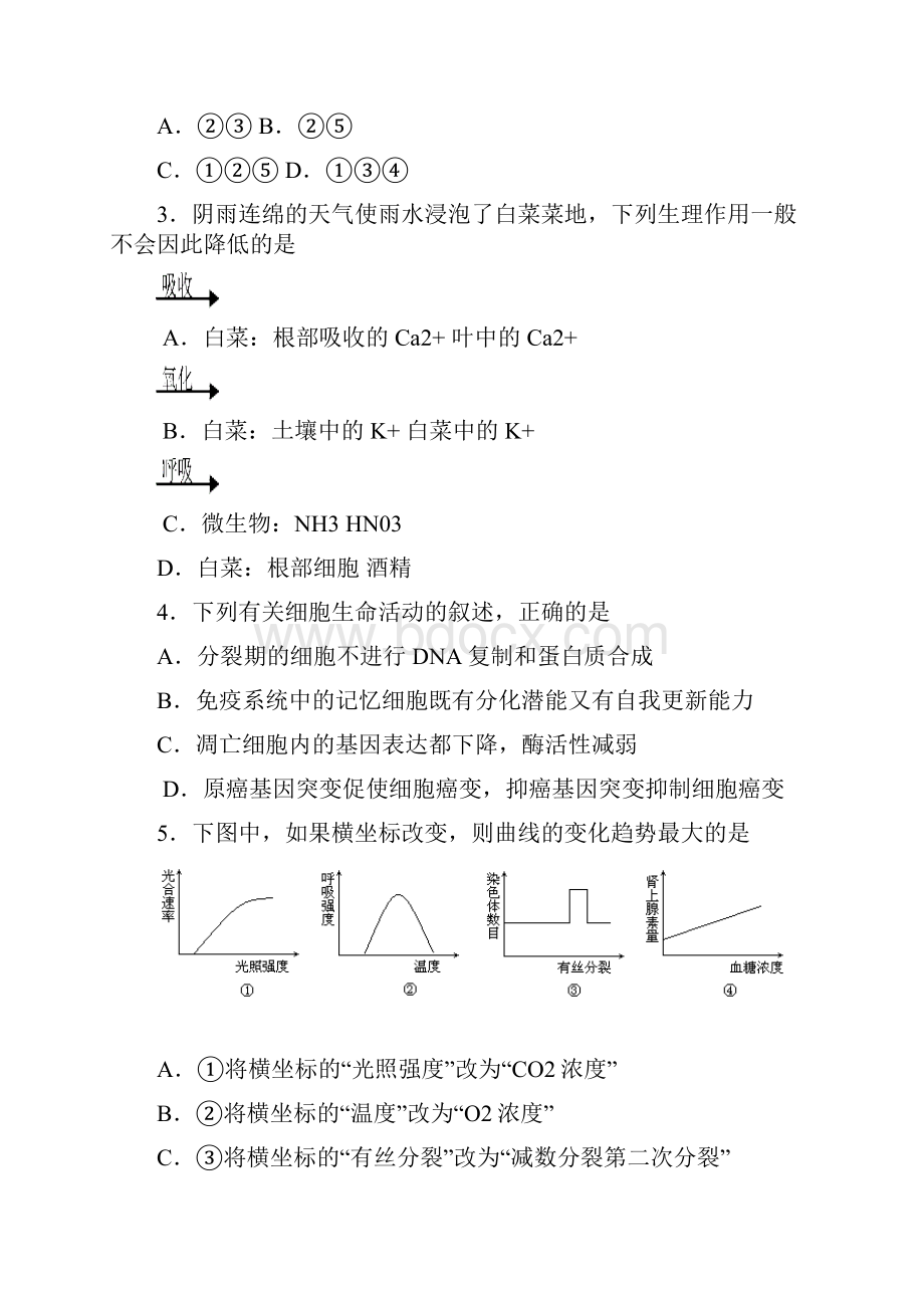 银川一中届高三月考理综试题及答案.docx_第2页