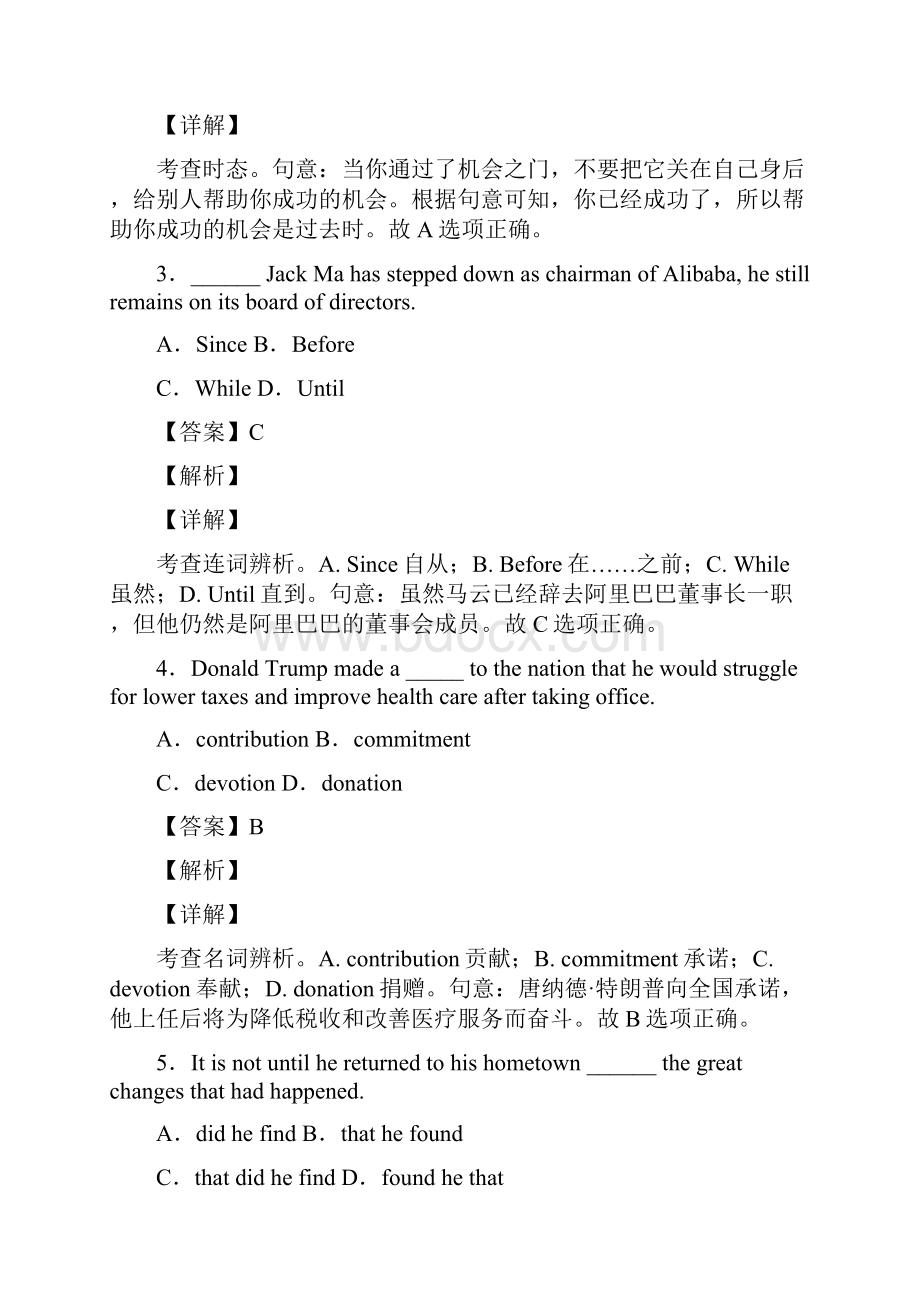 学年江苏省无锡市普通高中高二上学期期末教学质量抽测英语试题 解析版.docx_第2页