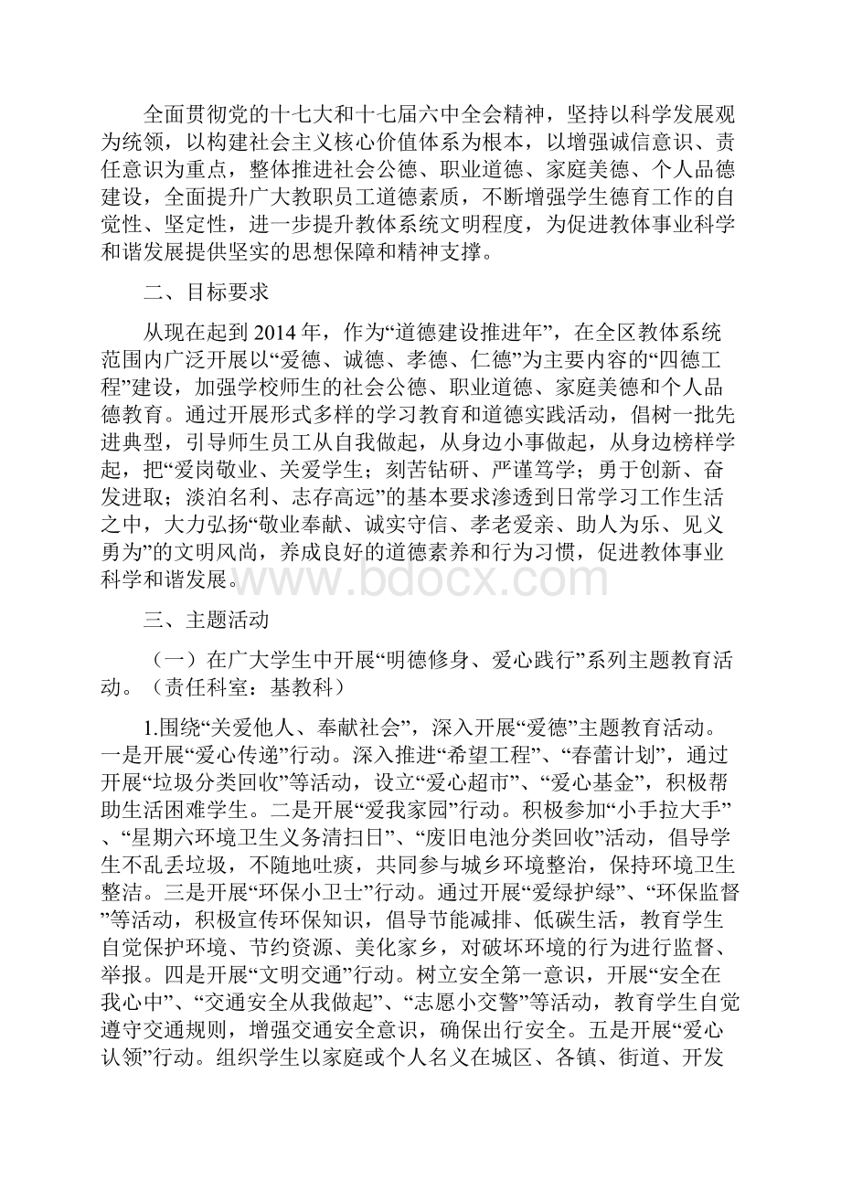 四德材料汇总表剖析.docx_第3页