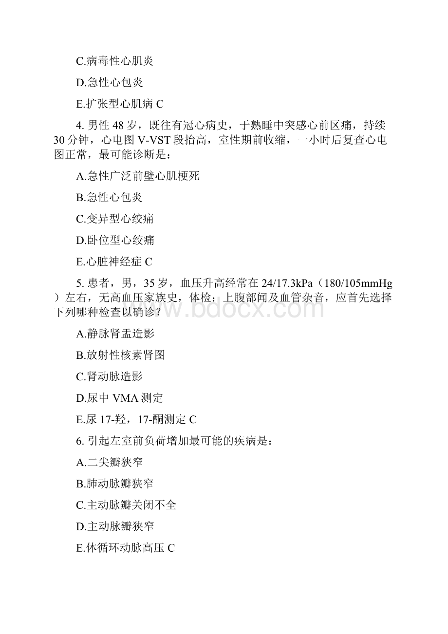 最新内科主治医师中级职称考试试题及答案.docx_第2页