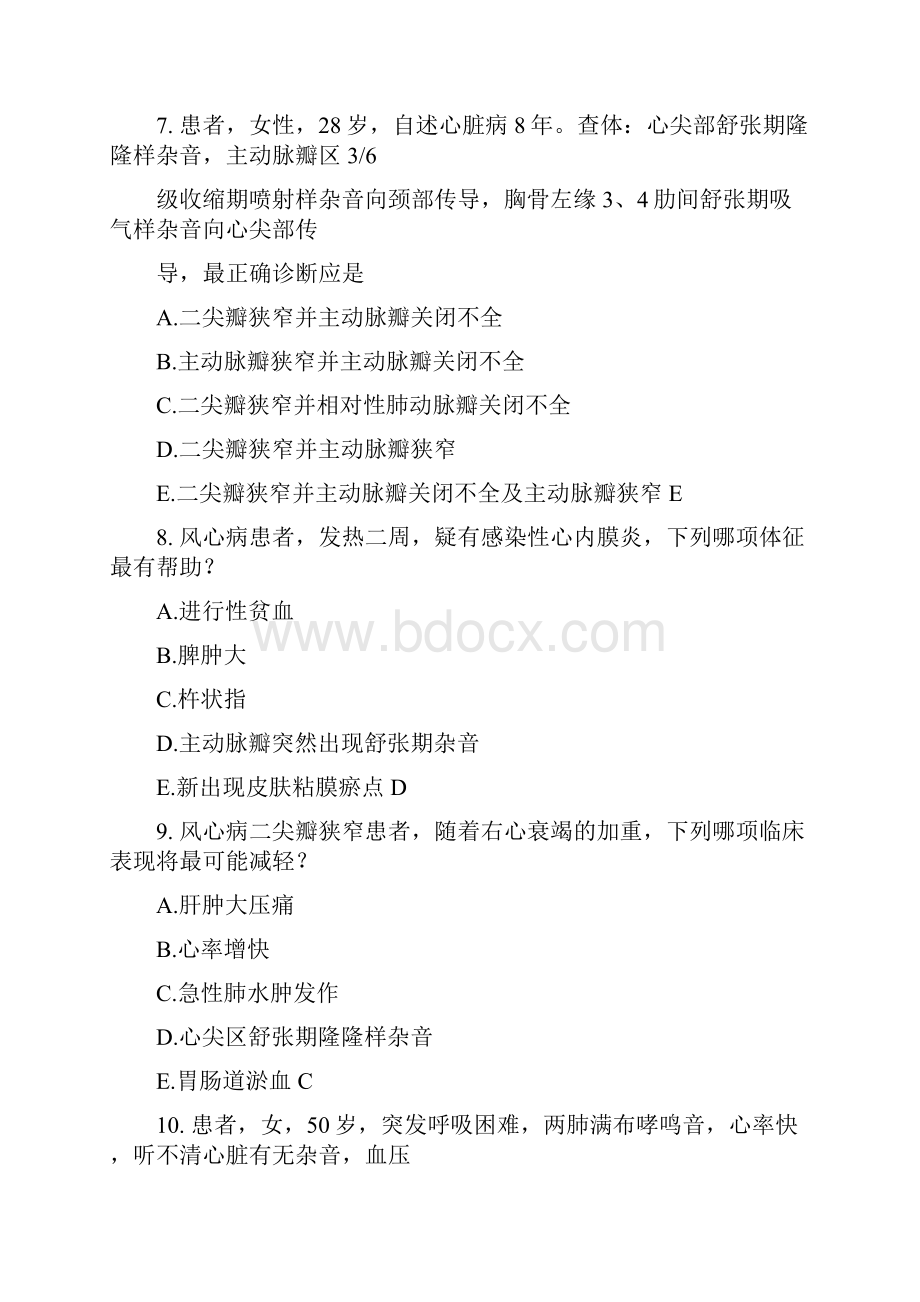 最新内科主治医师中级职称考试试题及答案.docx_第3页