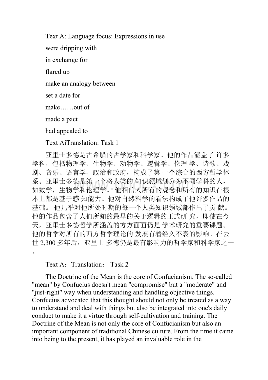 新视野大学英语第三版第四册英语读写答案.docx_第3页